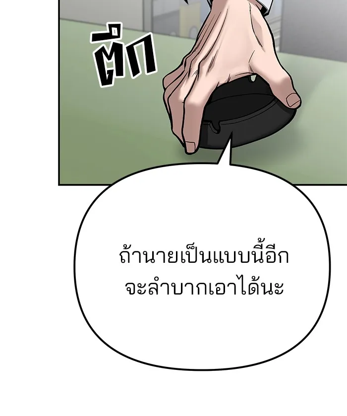 เลวฟาดเลว ตอนที่ 88 รูปที่ 74