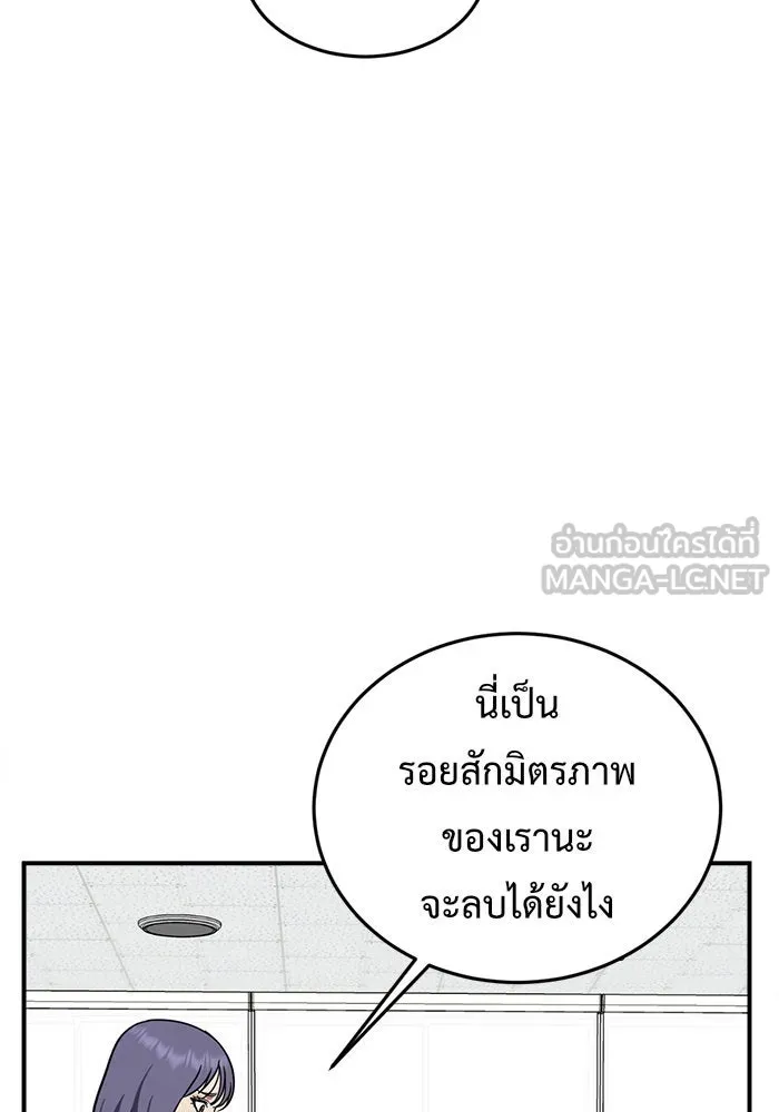 ช่วยเปลี่ยนฉันที ตอนที่ 103. ชูดูนา 2 รูปที่ 126