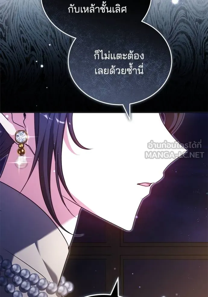 เจ้าสาวอัคนีดำ ตอนที่ 94 รูปที่ 13