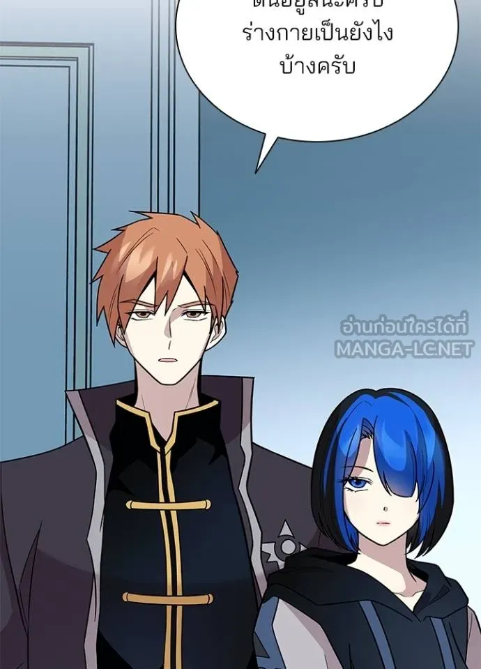 Villain to kill ตอนที่ 181 รูปที่ 97
