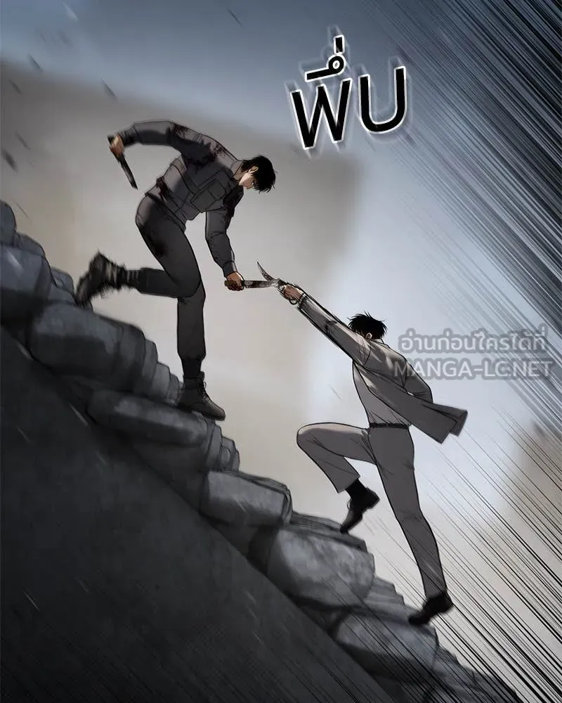 Baek XX ตอนที่ 135 รูปที่ 134