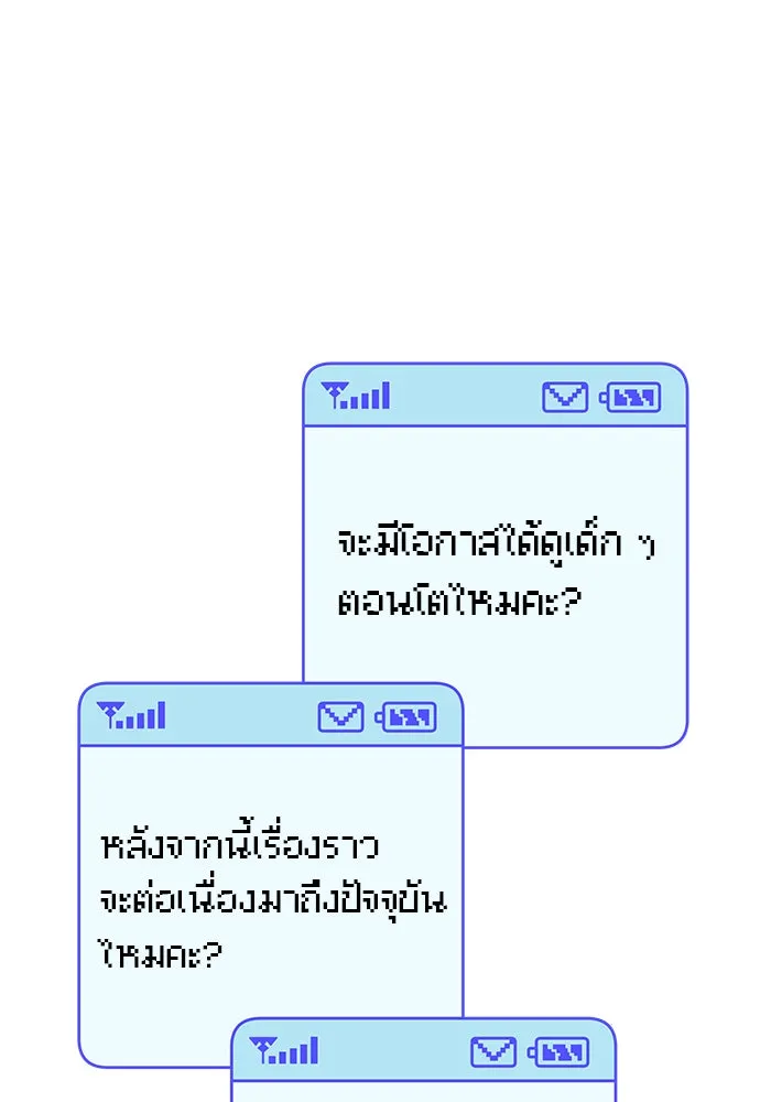 ปฏิบัติการรักวุ่นหัวใจ ตอนที่ รีวิวซีซัน 1 รูปที่ 58