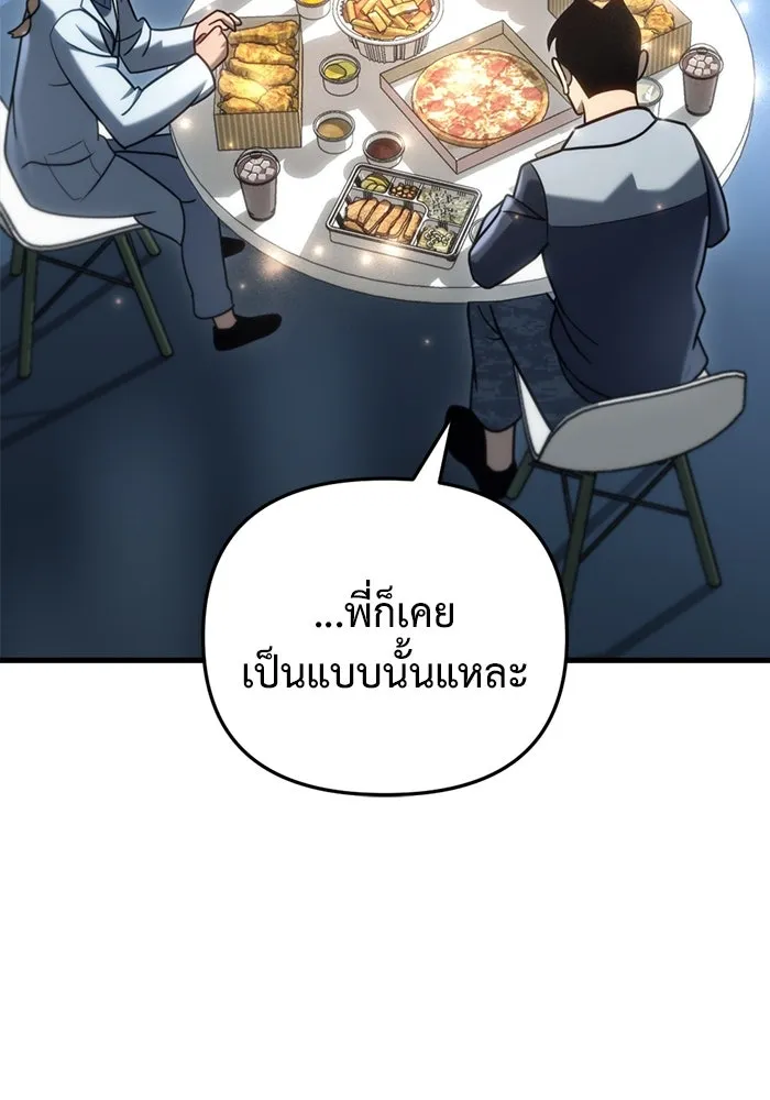 โกดังลับหลังโลกแตก ตอนที่ 19 รูปที่ 86