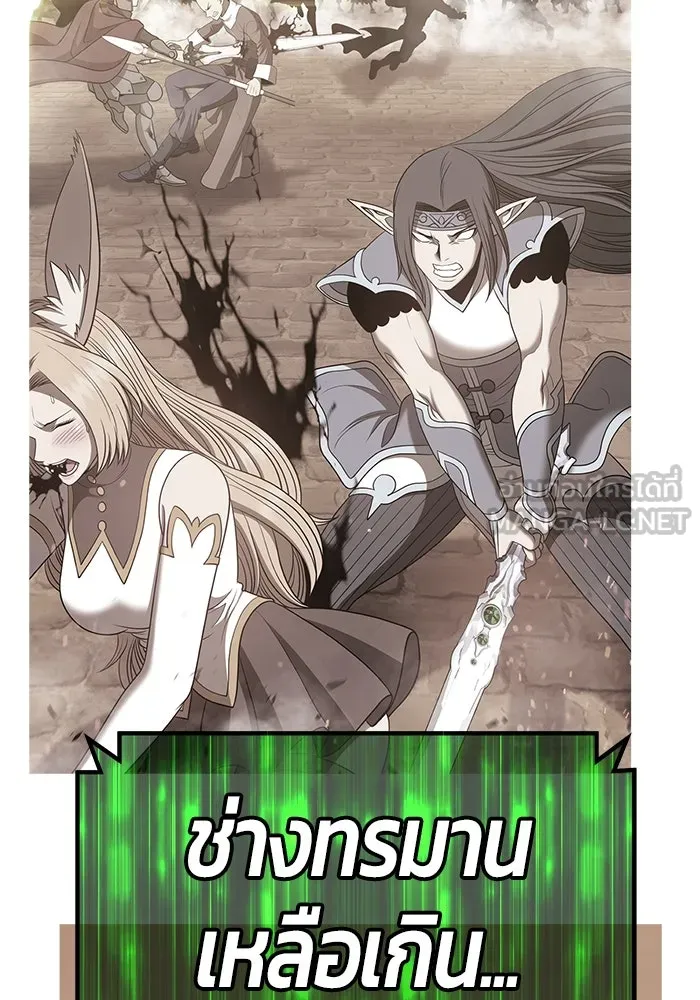 +99 ท่อนไม้พร้อมบวก ตอนที่ 82 (จบ ss1) รูปที่ 216