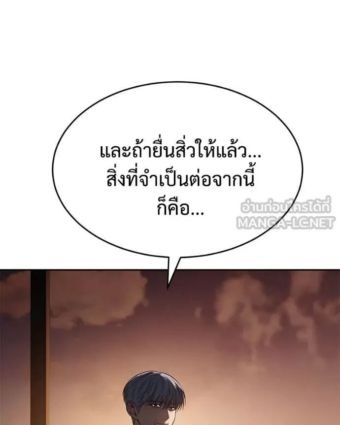 Baek XX ตอนที่ 157 รูปที่ 152