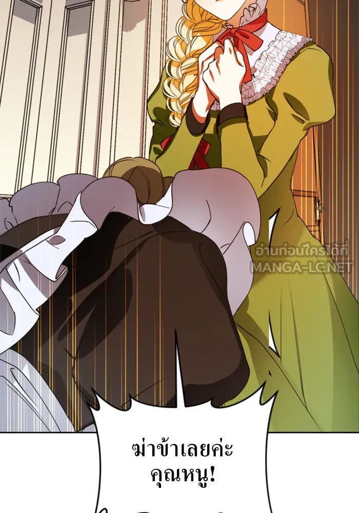 ชิงชีวิตพลิกลิขิตชะตา ตอนที่ 25 โต้กลับ รูปที่ 141