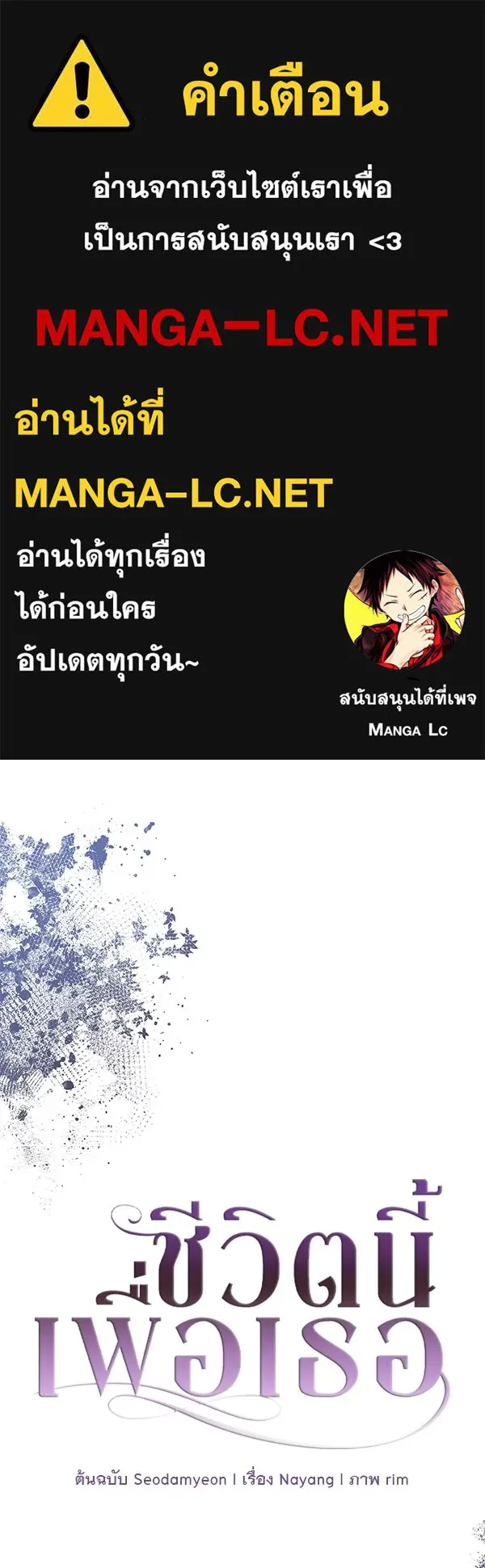 ชีวิตนี้เพื่อเธอ ตอนที่ 16 รูปที่ 1