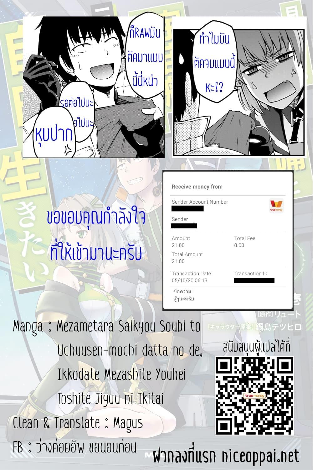 Manga-lc-com อ่านมังงะ อ่านการ์ตูน ออนไลน์ ฟรี Mezametara saikyou soubi to uchuusen-mochi datta no de, ikkodate mezashite youhei toshite jiyuu ni ikitai ตอนที่ 1 2 3 4 5 6 7 8 9 10 11 12 13 14 ฟรี ไม่มีโฆษณา Manga-lc - อ่าน มังงะ อ่าน การ์ตูน ออนไลน์ อ่านมังงะ ฟรี