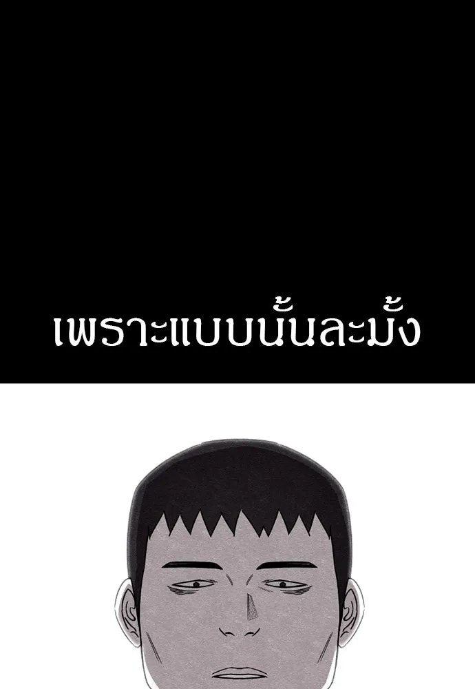 Zombie X Slasher ตอนที่ 80 รูปที่ 110