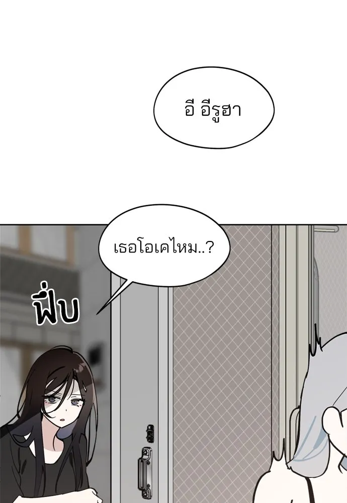 สวยเองนักเลงพอ ตอนที่ 30 รูปที่ 119