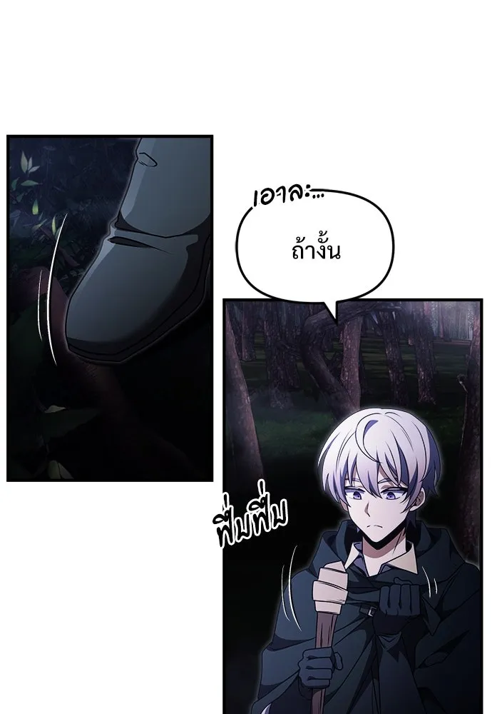 อัศวินดำล่าท้าเวลา ตอนที่ 11 รูปที่ 22