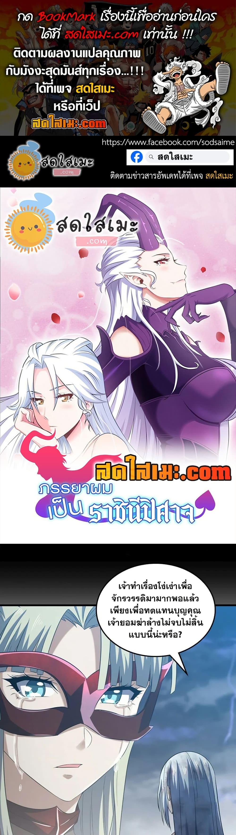Manga-lc-com อ่านมังงะ อ่านการ์ตูน ออนไลน์ ฟรี My Wife is a Demon Queen ตอนที่ 1 2 3 4 5 6 7 8 9 10 11 12 13 14 ฟรี ไม่มีโฆษณา Manga-lc - อ่าน มังงะ อ่าน การ์ตูน ออนไลน์ อ่านมังงะ ฟรี