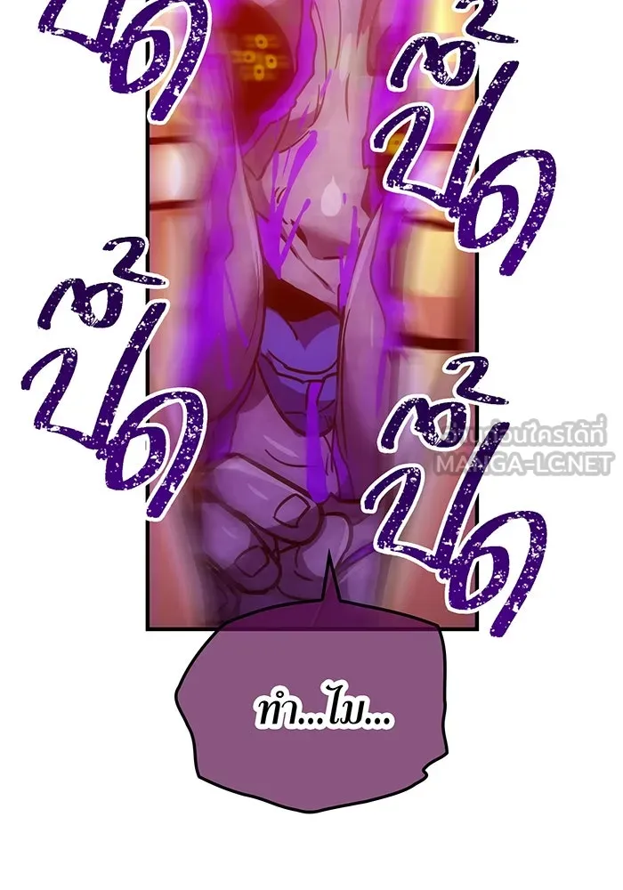 เพลเยอร์เลือดเทวะ ตอนที่ 44 "ราชาทมิฬ" vs " รูปที่ 147