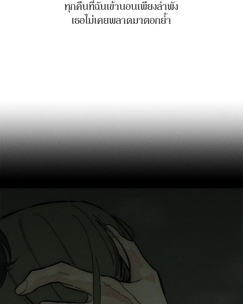 บุปผารุ่มราคะ ตอนที่ 71 รูปที่ 4