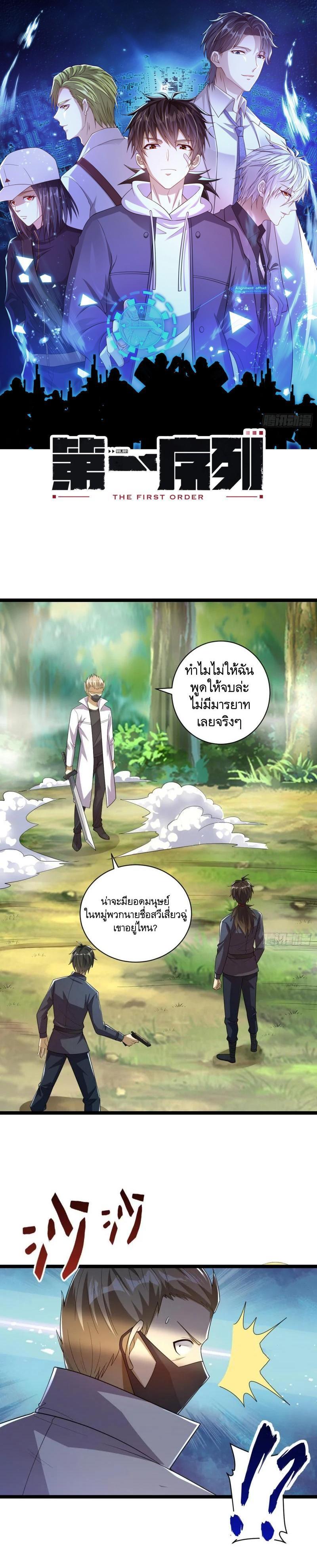 Manga-lc-com อ่านมังงะ อ่านการ์ตูน ออนไลน์ ฟรี The First Order ตอนที่ 1 2 3 4 5 6 7 8 9 10 11 12 13 14 ฟรี ไม่มีโฆษณา Manga-lc - อ่าน มังงะ อ่าน การ์ตูน ออนไลน์ อ่านมังงะ ฟรี