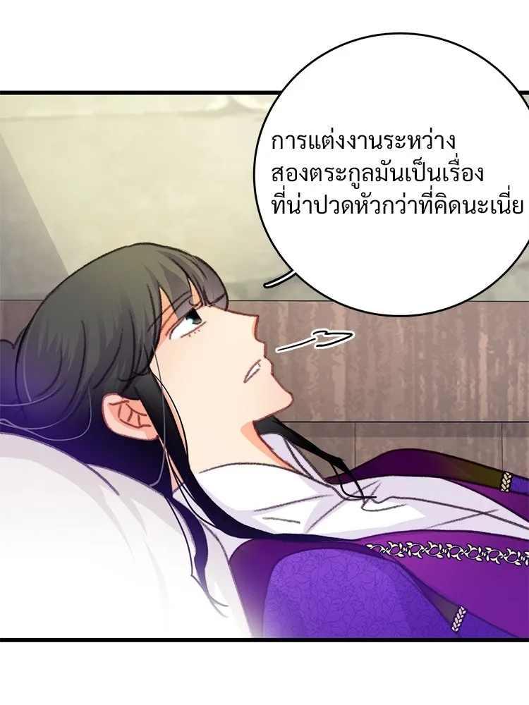 Bring the Love ตอนที่ 76 รูปที่ 20