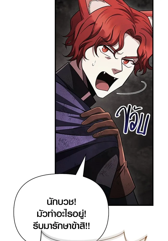 เอาชีวิตรอดในเกมฉบับคนเถื่อน ตอนที่ 51 รูปที่ 173