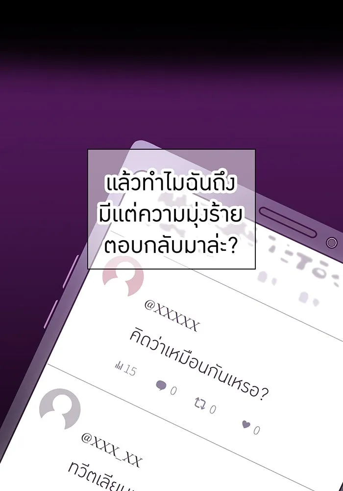 เพลเยอร์เลือดเทวะ ตอนที่ 38 ฮิเมโนะ ยูเมโนะ vs พี่น้องอามา รูปที่ 107