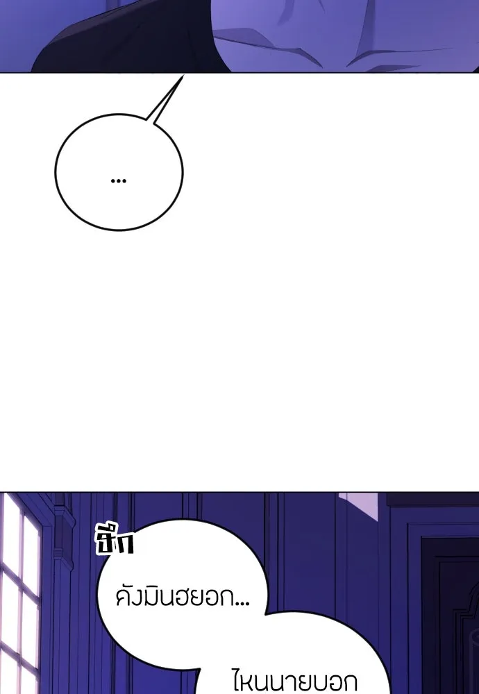 วิธีหนีตายจากนิยายโรคจิต ตอนที่ 14 รูปที่ 16