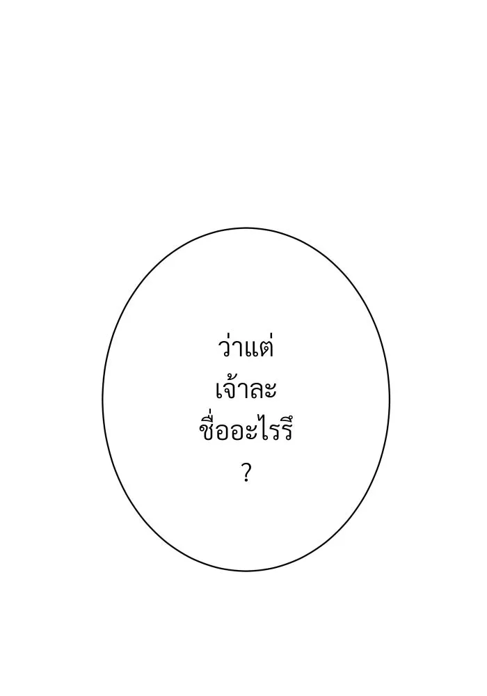 จันทร์เจ้า ตอนที่ ตอนที่ ๙  ตลาดมืด รูปที่ 41