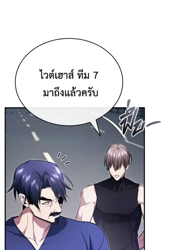 Regressor’s Life Aft ตอนที่ 44 รูปที่ 86