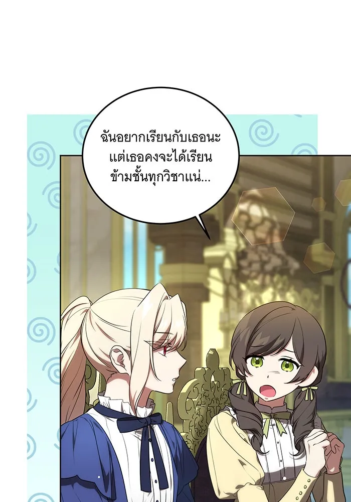 ทุกอย่างที่เสียไป ฉันขอทวงคืน ตอนที่ 4 รูปที่ 19