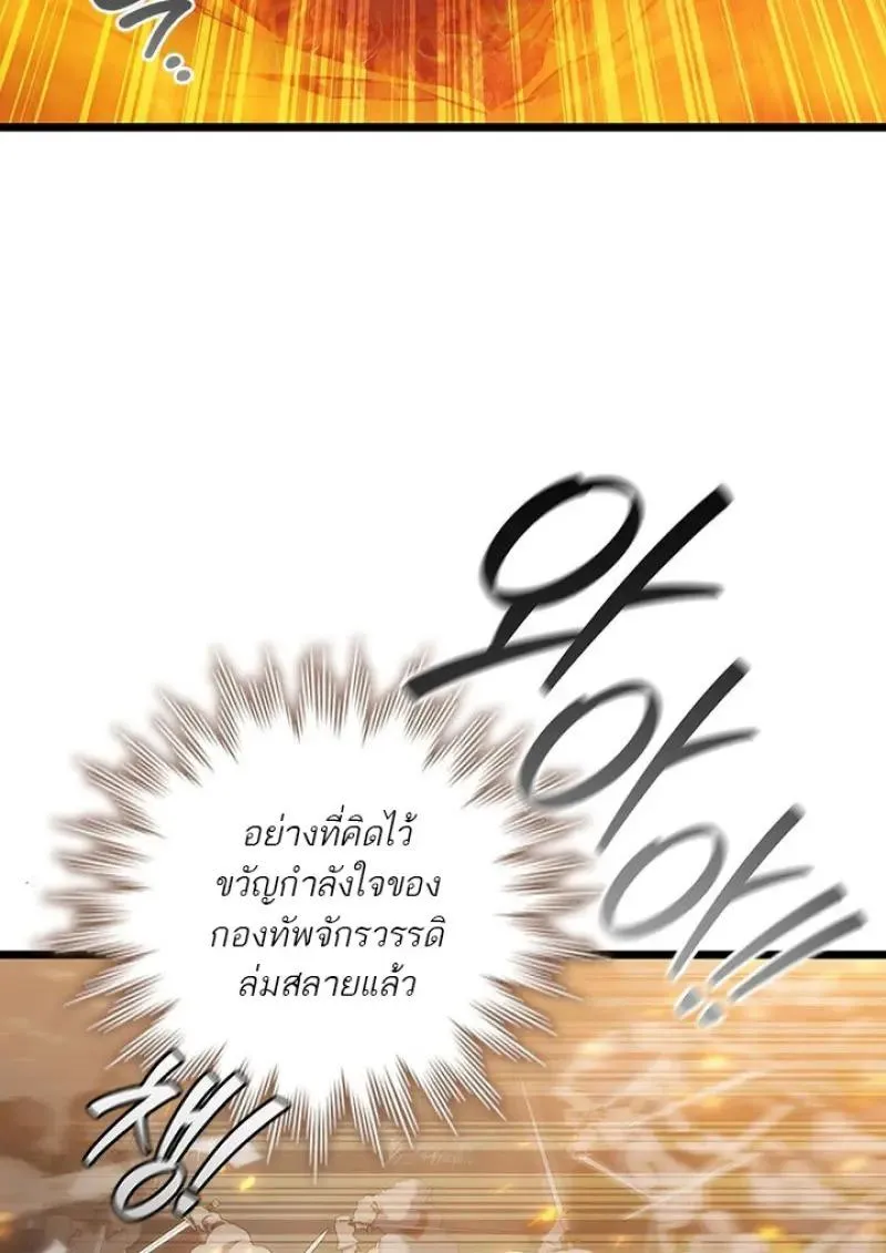 Dragon-Devouring Mage ย_อนเวลาจอมเวทย_กล_นม_งกร ตอนที่ ตอนที่ 122 รูปที่ 52