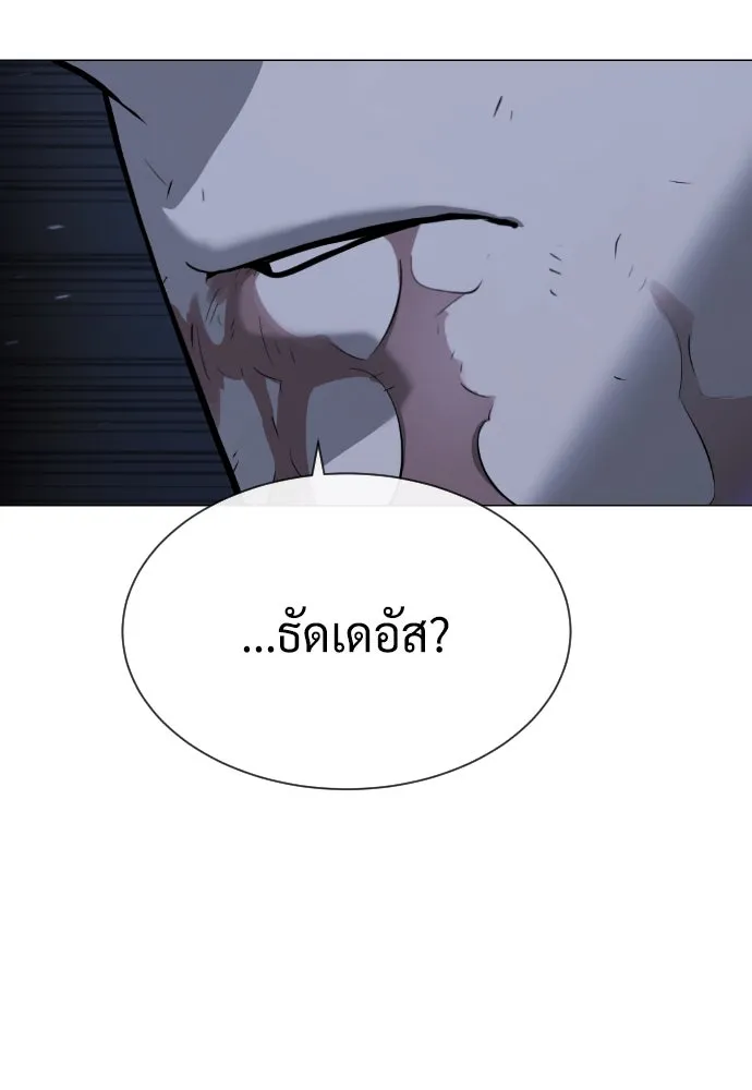 นักฆ่าย้อนวัย ตอนที่ 71 รูปที่ 247