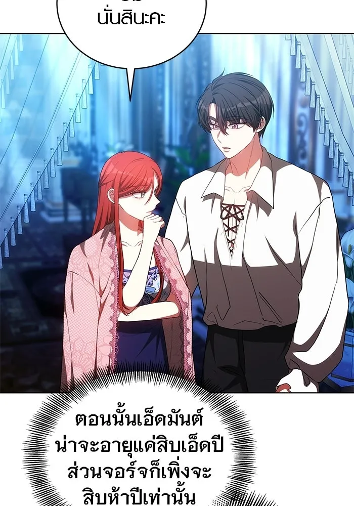 เหตุผลที่ฉันนอกใจ ตอนที่ 89 รูปที่ 119