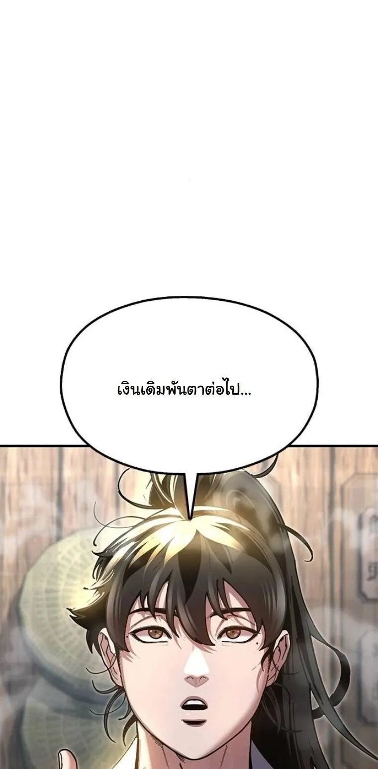Chronicles of the Lazy Sovereign บ_นท_กของราชาจอมข_เก_ยจ ตอนที่ ตอนที่ 23 รูปที่ 17