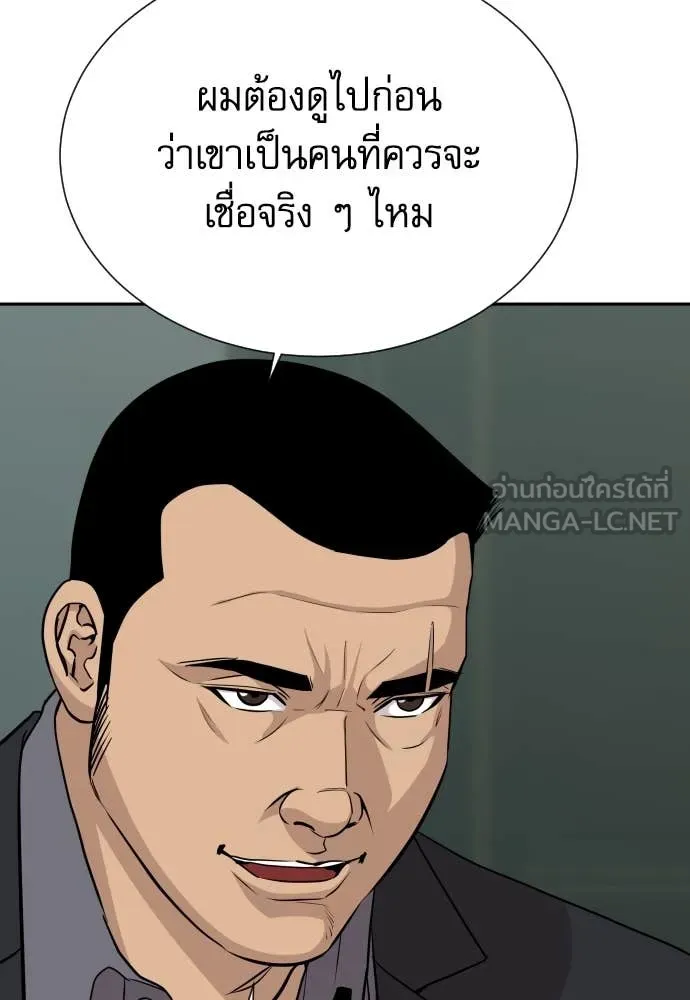 หลานอัจฉริยะ ตอนที่ 40 รูปที่ 76