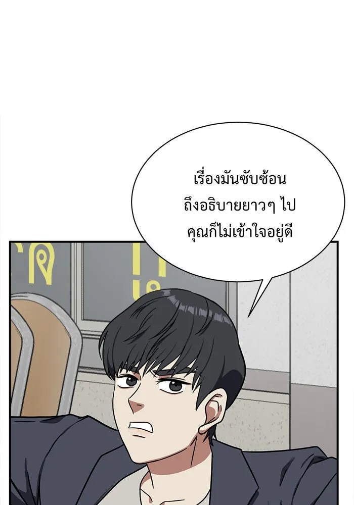 ช่วยเปลี่ยนฉันที ตอนที่ 68. ยอมินซอ 18 รูปที่ 46