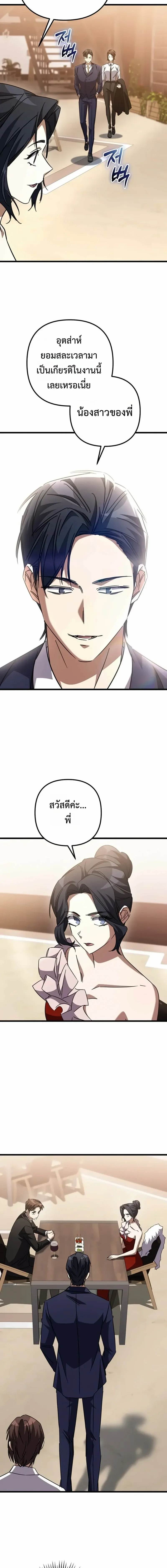 The Returned Extra Becomes a Genius ต_วประกอบผ_หวนค_นส_จอมเวทอ_จฉร_ยะ ตอนที่ ตอนที่ 50 รูปที่ 22