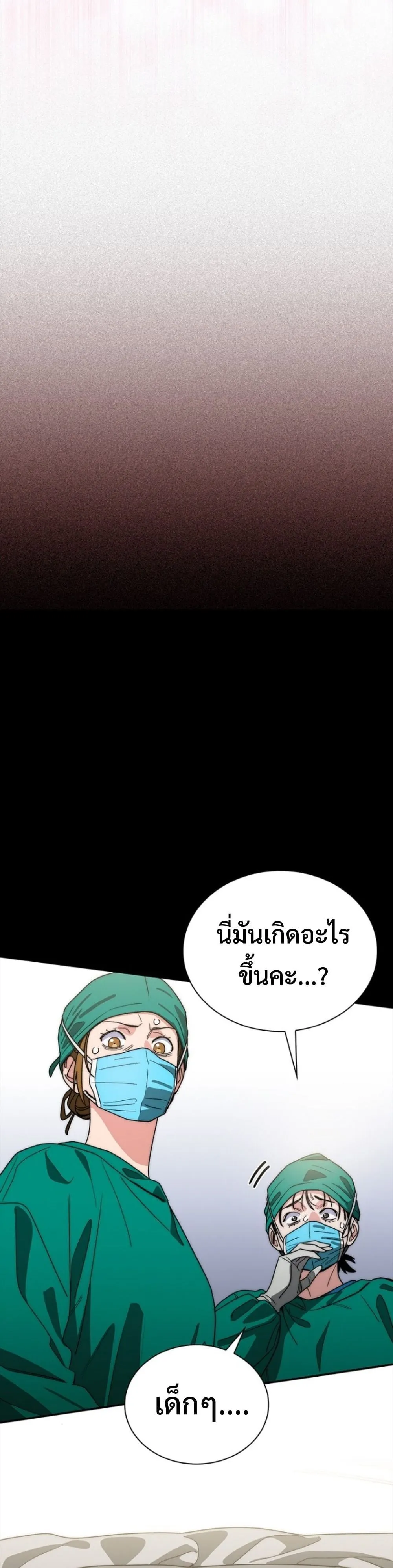 The 18-Year Old Demon King ตอนที่ ตอนที่ 15 รูปที่ 21