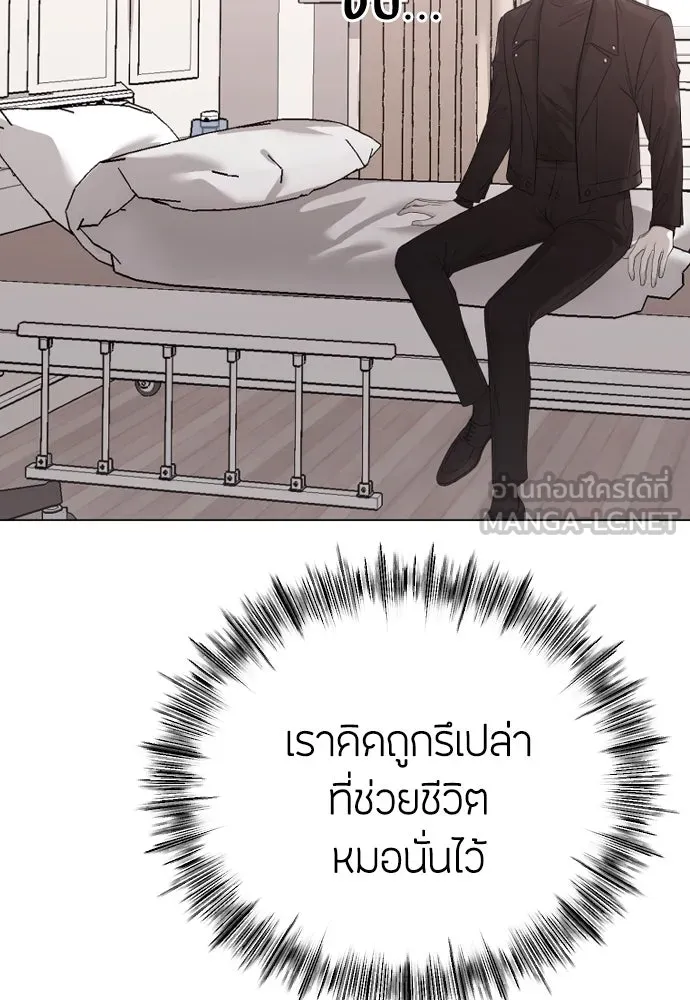 วิธีหนีตายจากนิยายโรคจิต ตอนที่ 30 รูปที่ 9