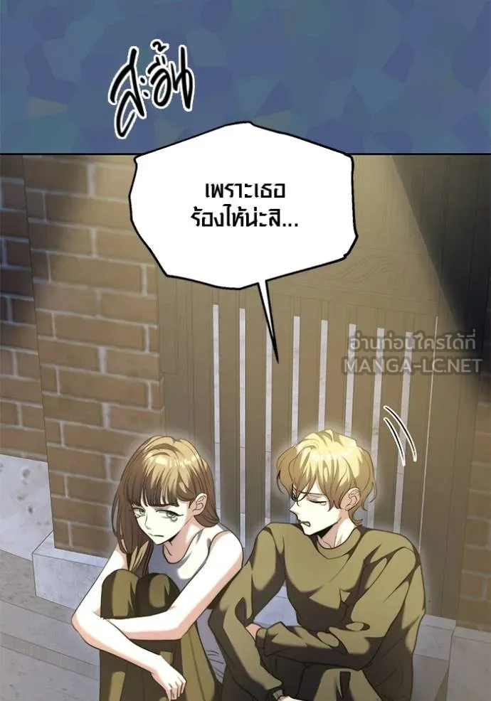 ออร่าดาราอัจฉริยะ ตอนที่ 49 รูปที่ 112