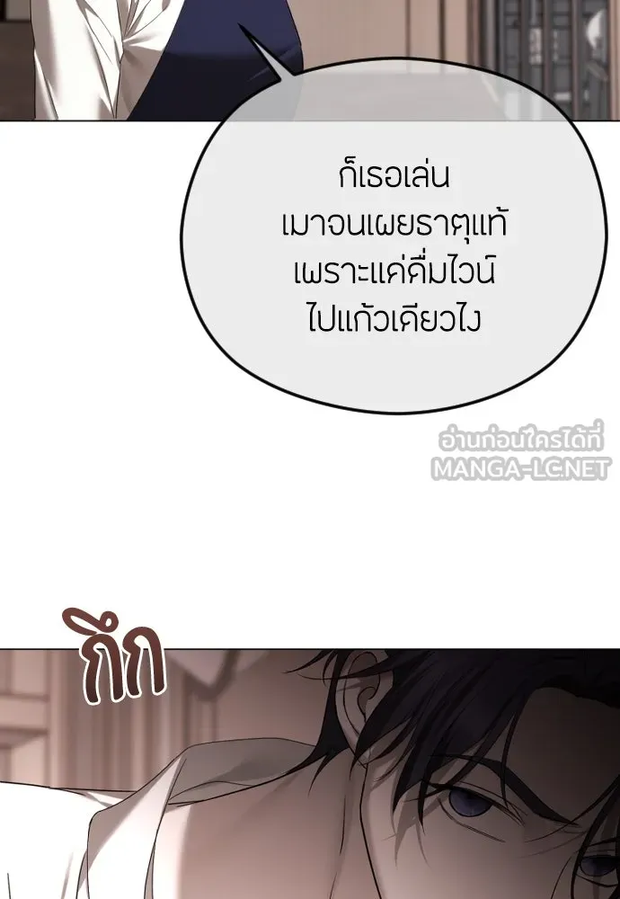 วิธีหนีตายจากนิยายโรคจิต ตอนที่ 59 รูปที่ 12