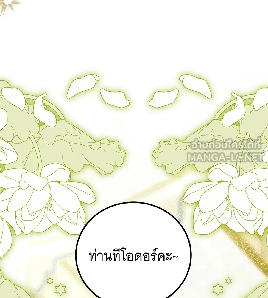 เปลี่ยนบทร้ายให้เป็นบทรัก ตอนที่ 80 รูปที่ 3