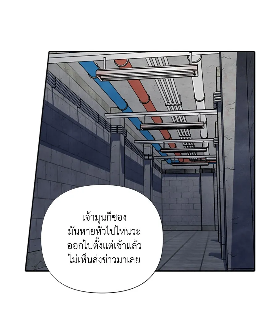 เหตุผลของคนไม่อยากอยู่ ตอนที่ 95 รูปที่ 83