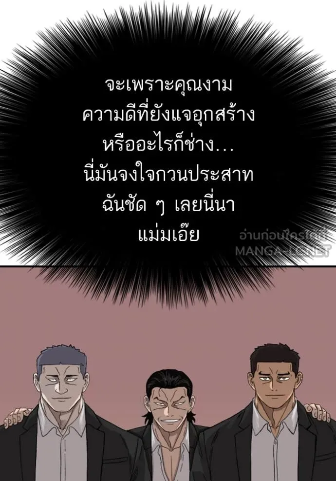 BAD GUY ตอนที่ 263 รูปที่ 116