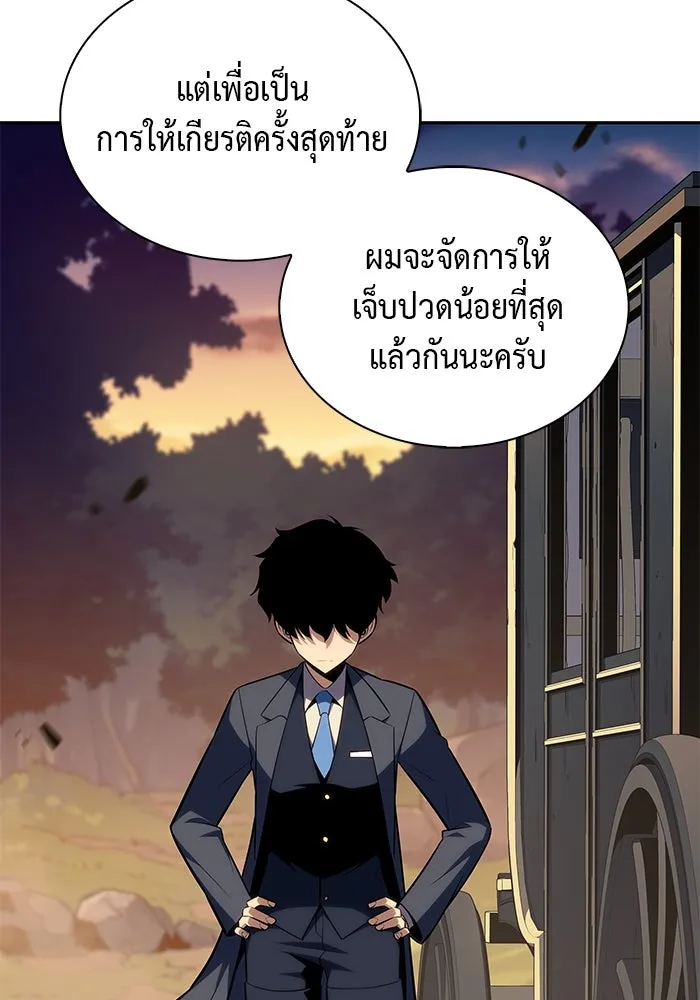 ลูกชายคนเล็กของดยุกคือมือสังหาร ตอนที่ 15 รูปที่ 73