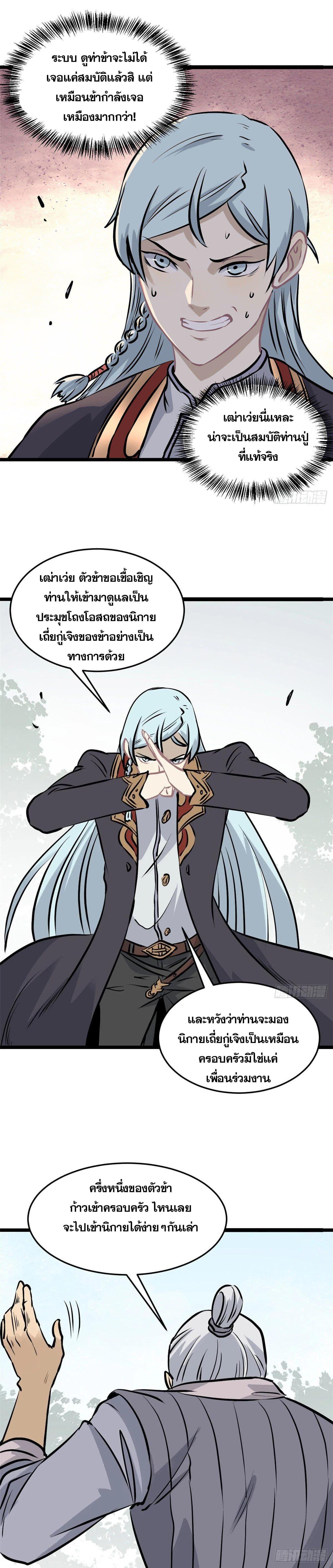 Manga-lc-com อ่านมังงะ อ่านการ์ตูน ออนไลน์ ฟรี All Hail the Sect Leader ตอนที่ 1 2 3 4 5 6 7 8 9 10 11 12 13 14 ฟรี ไม่มีโฆษณา Manga-lc - อ่าน มังงะ อ่าน การ์ตูน ออนไลน์ อ่านมังงะ ฟรี