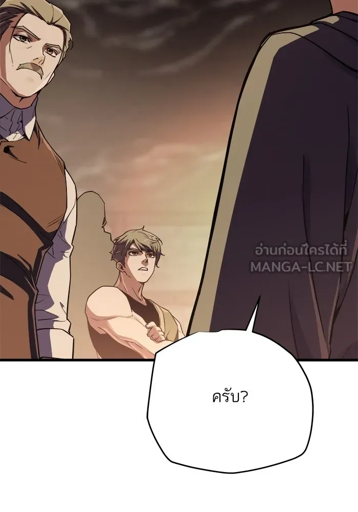 เริ่มเกมพร้อม 13 คุณสมบัติลับ ตอนที่ 16 รูปที่ 3