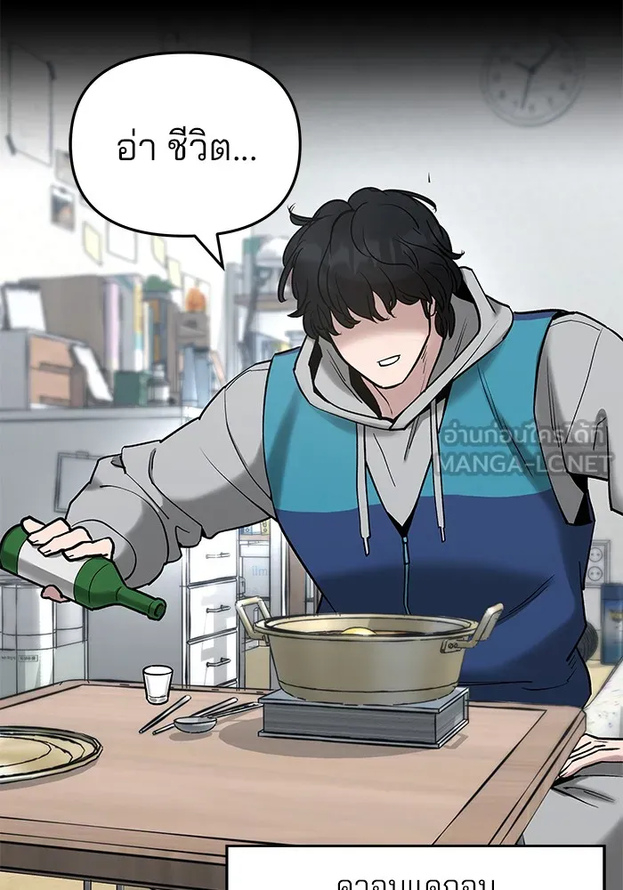 เลวฟาดเลว ตอนที่ 53 รูปที่ 105