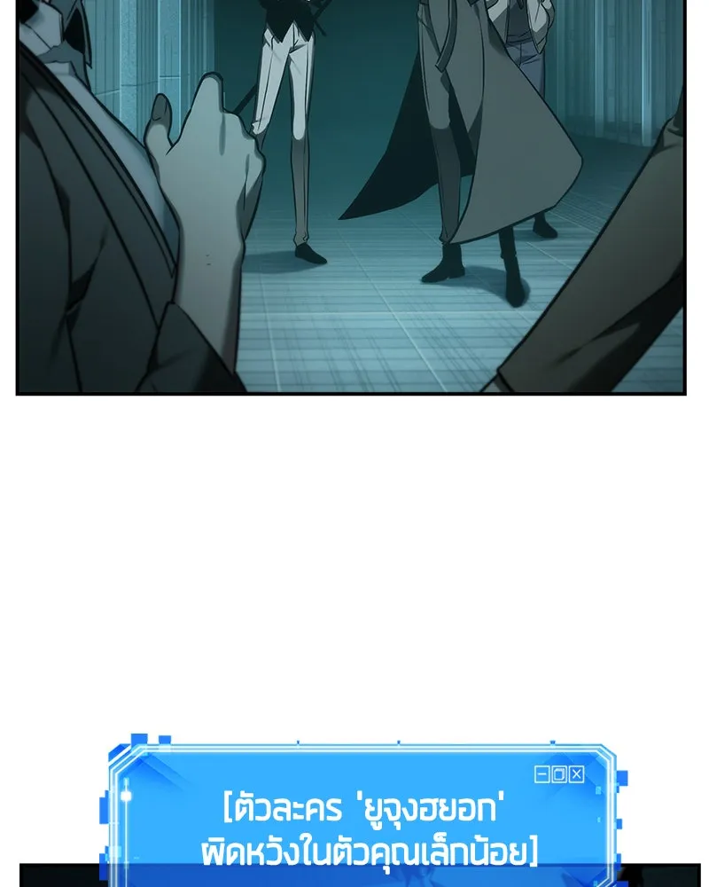 Omniscient Reader อ่านชะตาวันสิ้นโลก ตอนที่ 7 เจ้าของตึก (3) รูปที่ 32