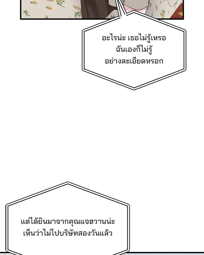 สามีที่ไม่ได้ขอ ตอนที่ 53 รูปที่ 41