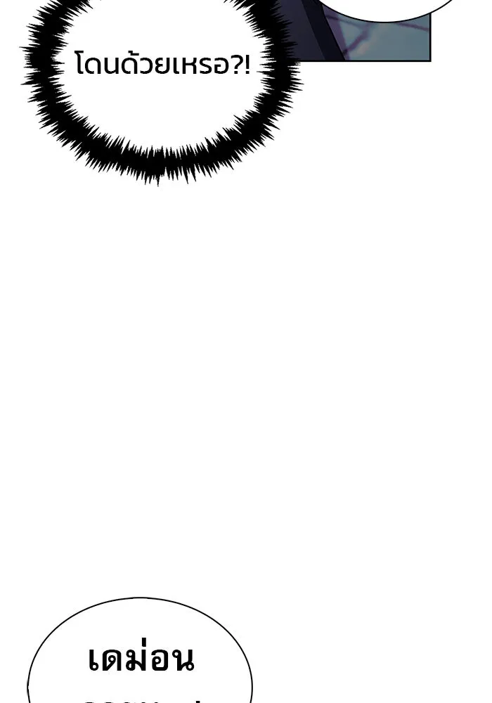 ผมไม่ได้เก่งอย่างที่คิด ตอนที่ 6 รูปที่ 149