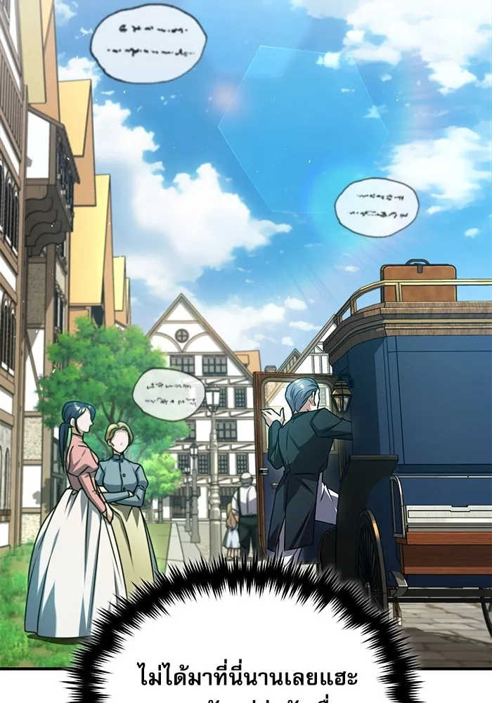 ศาสตราจารย์จำเป็นแห่งอะคาเดมี ตอนที่ 75 รูปที่ 22