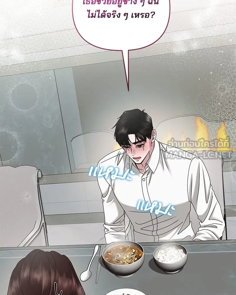 สามีที่ไม่ได้ขอ ตอนที่ 41 รูปที่ 129