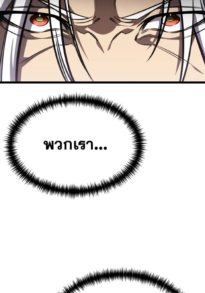 การแข่งขันของผู้เกิดใหม่ ตอนที่ 122 รูปที่ 22